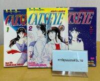 หนังสือการ์ตูน CATSEYE พยัคฆ์สาว แคทส์อาย เนื้อเรื่องสนุก ปก 30 บาท