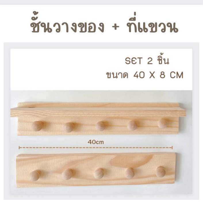 ชั้นวางของติดผนัง-ไม่ต้องเจาะผนัง-มีให้เลือกหลายแบบหลายขนาด-พร้อมส่งจากไทย