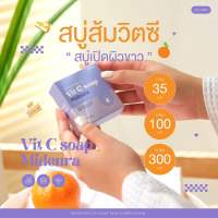 สบู่ส้มวิตซี (ของแท้100%)