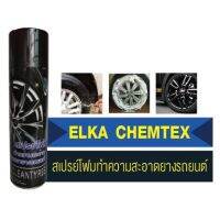 ELKA CHEMCEX สเปรย์โฟม ทำความสะอาดเคลือบเงายางรถยนต์ กันสุนัขฉีใส่ล้อรถ