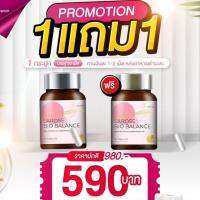 ( 2 กระปุก )ลาโรส? Larose bio balance ผลิตภัณฑ์เสริมอาหารผู้หญิง ลาโรสวิตามิน ลาโรส วัยทอง 30 แคปซูล