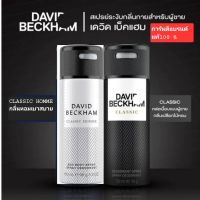 David Beckham Body Deodorant  Spray For Men 150 ml. เดวิดเบคแฮม บอดี้ สเปรย์ รับประกันแบรนด์แท้ 100 %[พร้อมส่ง]