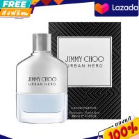 น้ำหอมผู้ชาย Jimmy Choo Urban Hero EDP  100 ml กล่องซีล