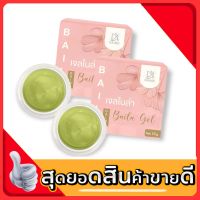 Baila  สลิปปิ้งมาร์คหน้า เจลผัก ใบล่าเจล ใบบัวบก ขนาด 15 กรัม ( 2 กระปุก)