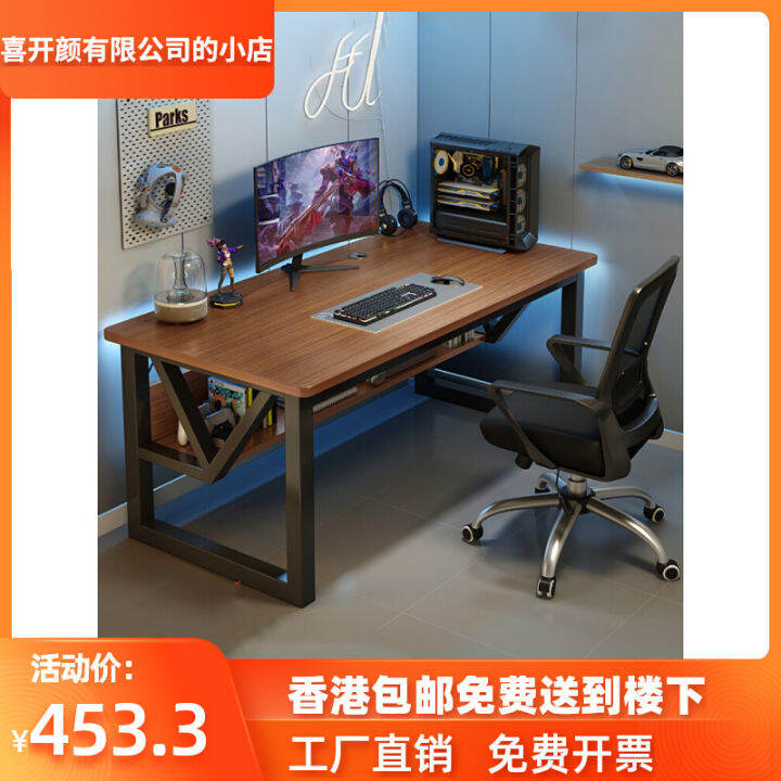 Hong Kong Delivery Computer Desk Household Desktop ESports Table and