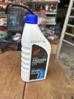 น้ำมันเครื่อง Honda 0.8 L