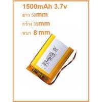 Battery 803450 1500mAh 3.7V  เข้าหัว xh2.54 แบตเตอรี่ สำหรับ MP3 กล้องติดรถยนต์