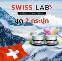 Swisslab ครีมบำรุงผิวหน้า ขนาด 30 กรัม (2 กระปุก)