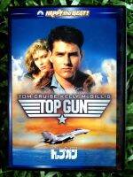 ? DVD TOPGUN (1986) : ท็อปกัน ฟ้าเหนือฟ้า ?ZONE 2 ❌ ไม่มีไทย