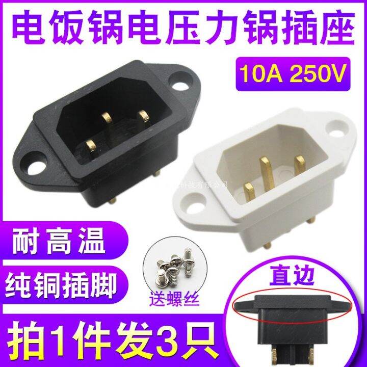 Electric Rice Cooker Power Socket Universal Electric Pressure Cooker Electric Wok Copper Foot