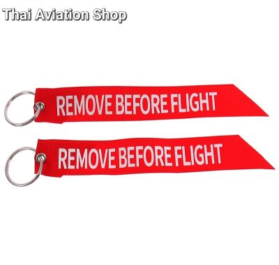 REMOVE BEFORE FLIGHT KEY CHAIN แท้ พวงกุญแจRemove before flight สำหรับติดกระเป๋า ของขวัญแฟนการบิน