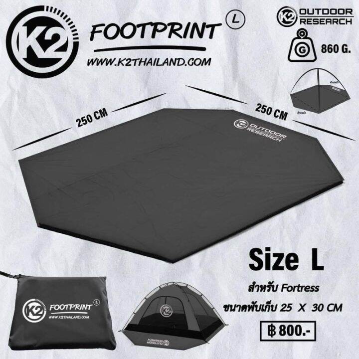 k2-footprint-กราวชีทรองเต็นท์-แผ่นรองเต็นท์-แบบตรงรุ่น-พร้อมส่ง