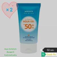 [Exp.11/2025] watsons​ SUN​ PROTECTION  AQUA​ GEL​ SPF50+ PA++++ 50​ ml.วัตสัน ซัน โพรเทคชั่น มูส เอสพีเอฟ 50 + พีเอ++++ 50 มล.​ กันแดด​ผิวหน้า​ (ผิวแห้ง​-ค่อนข้างแพ้ง่าย)​