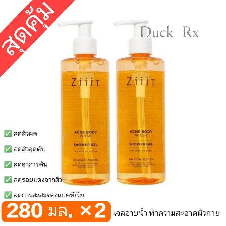 [Exp.2025] Ziiit Acne Body Wash 280 ml . ซิท แอคเน่ บอดี้ วอช 280 มล.