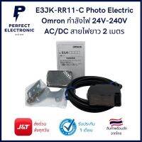 E3JK-RR11-C ยี่ห้อ Omron Photo Electric Sensor พร้อมแผ่นสะท้อน กำลังไฟ 24V-220V AC/DC (รับประกันสินค้า 1 เดือน)