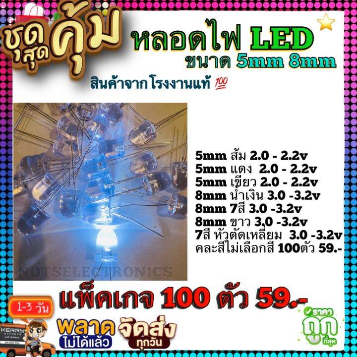 หลอดไฟled-หลอดไฟประกอบชิ้นงาน-led-ขนาด-5mm-8mm-แช่-มีแต่-7-สีที่กระพริบ-คละสี-ขายดี-ราคาถูกสุด