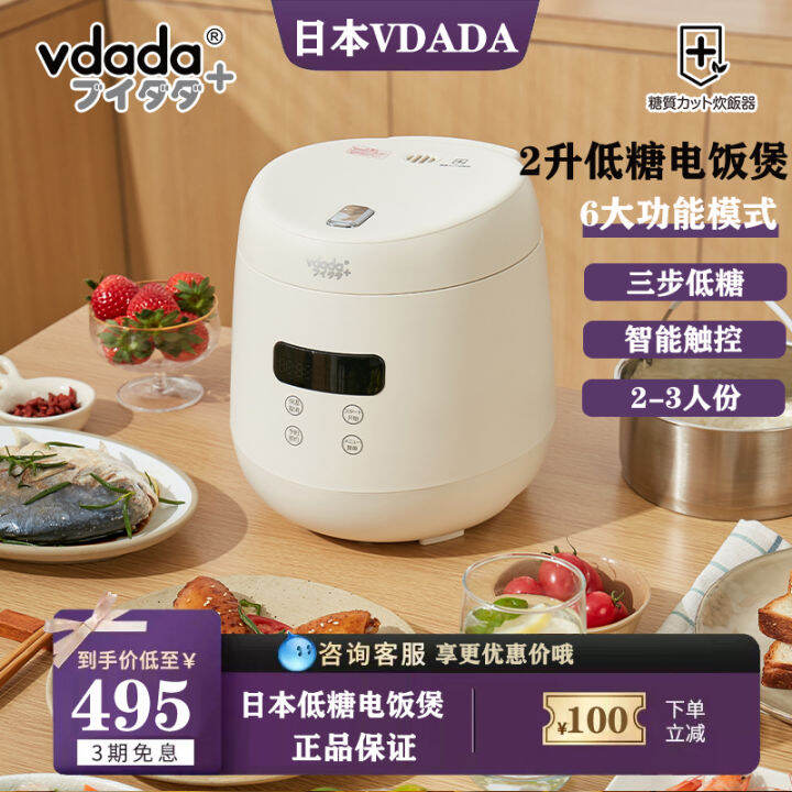 Japanese Vdada Small Rice Cooker Rice Soup Separation Less Sugar Sugar