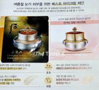 #พร้อมส่ง /Exp.5/12/24 #The history of whoo cheongidan radiant regenerating cream 1 ml (ขั้นต่ำ 10 ชิ้น คละแบบได้)