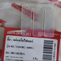 แผ่นหรีดวาล์วไฟเบอร์ Suzuki RC100, RC110 พร้อมส่ง?