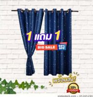 1ฟรี1ผ้าม่านหน้าต่างพิมลายดาวขนาดกว้าง100สูง135ซมเลือกสีตาไก่ได้จ้าพร้อมส่งจากไทย