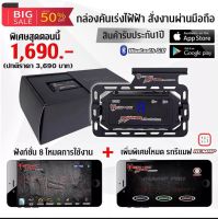 กล่องคันเร่งไฟฟ้า Dinobox Raptor- จูนผ่านมือถือ สำหรับ VIGO ปี 2004 - 2014 Fortuner 2004-2014, Commuter 2005-2015 , Innova 2013+ , Avenza 2004-2011 , Ventury 2005-2018) รับประกัน 1 ปีเต็ม