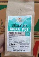 Moka Pot เมล็ดกาแฟคั่วแท้ สเปเชียล เบลน โชเล่ คาเฟ่ 250g