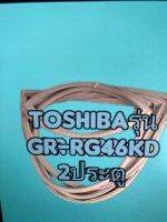 ขอบยางตู้เย็นTOSHIBAรุ่นGR-RG46KD. 2ประตู