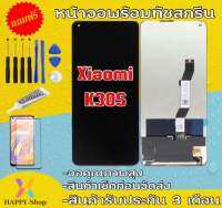 หน้าจองานแท้xiaomi K30S จอแสดงผล k30sแถมฟรีอุปกรณ์