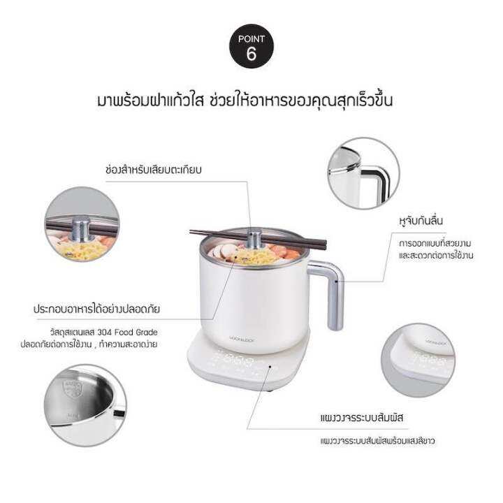 locknlock-หม้อต้มไฟฟ้าเอนกประสงค์-ขนาด-1-5-ลิตร-รุ่น-ejc141