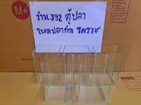 โหลปลากัด เหลี่ยมปลากัด ราคาสุดคุ้ม
ขนาด 3×4×6
ชุด10ใบ แถมกันแตก2ใบ
รวมจำนวน 12ใบ