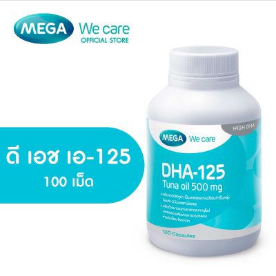 Mega We Care DHA-125 100S เมก้า วีแคร์ ดี เอช เอ 125 มก. 100 แคปซูล