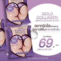 Gold Collagen White Scrub Soap (สบู่สครับก้นเนียน)