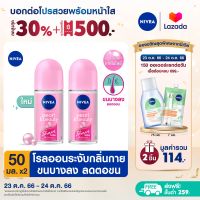 [ลดสูงสุด 30% + โค้ดลดเพิ่ม 20%] [FLASHSALE]  นีเวีย เพิร์ล แอนด์ บิวตี้ เชฟ เลส โรลออน ระงับกลิ่นกาย 50 มล. 2 ชิ้น NIVEA