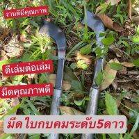 อุปกรณ์กรีดยาง