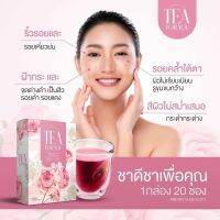 ชาเพื่อคุณ TEA FOR YOU ลดตกขาว ผิวสวย หน้าใส ฟิตกระชับ อัพไซต์