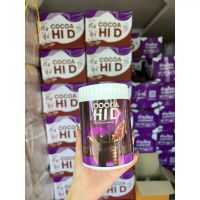 แคลเซียมโกโก้ Cocoa Hi D โกโก้ถัง(พร้อมส่ง)