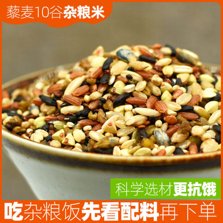 Quinoa TenGrain Grains Rice MultiGrain Rice Cereals TenColor Brown