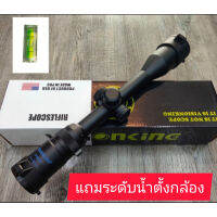 Visionking 3-9X40E (USA) กล้องรับประกันความคมชัด