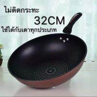 LUCKYWAY ** กระทะเคลือบผงเพชร (ด้ามสีดำ ) ขนาด 32.5 x 9 cm. กระทะทรงลึก อเนกประสงค์ในการประกอบอาหาร