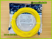 Link UFP922D31-15 LC/UPC to LC/UPC SM 9/125 DUPLEX PATCH Cord 15m. LSZH