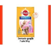 Pedigree Denta Stix Puppy เพ็ดดิกรี ขนมขัดฟัน ลดกลิ่นปาก สำหรับลูกสุนัข อายุ 3-12 ขัดฟันสุนัขรูปตัว X  ออริจินอล 7 แท่ง