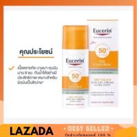 EUCERIN Oil Control Dry Touch Sun Gel-Cream 50ml. ครีมกันแดดคุมมัน สิว ผิวแพ้ง่าย