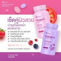 กลูต้ามาเอมิ Gluta Manami คลอลาเจนมาเอมิ Collagen Maemi กลูต้าเม็ดเคี้ยว กลูต้าผิวขาว วิตามินลดสิว