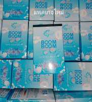 สบู่BoomBoomสิวยุบ หาย ฝ้ากระ จางลง ช่วยกำจัดปัญหาผิวติดสารสเตียรอยด์ได้เป็นอย่างดีด้วยสารสกัดเข้มข้นสมุนไพรจากธรรมชาติ