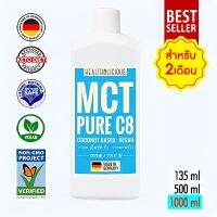 HEALTHOLICIOUS 100% pure coconut mct oil c8 keto คีโต บริสุทธิ์จากน้ำมันมะพร้าว ให้พลังงานอย่างรวดเร็ว จากเยอรมนี (1000 ml )