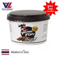 เนื้อทอดเทวดา รสออริจินัล 100g