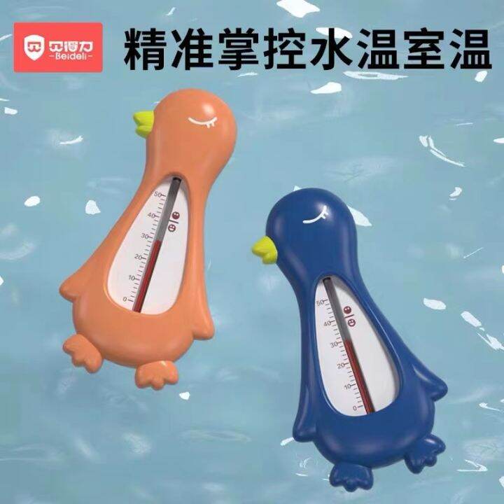 Baby Bath Water Thermometer Thermometer Baby Water Thermometer Special
