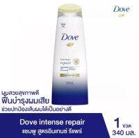 Dove Shampoo Intense Repair โดฟ แชมพู อินเทนซ์ รีแพร์ ปริมาณสุทธิ 340 มล.