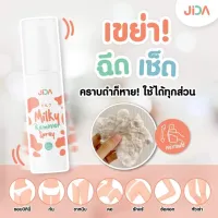 ** ส่งฟรี** Jida แค่เช็ดก็หลุด ขาหนีบคล้ำ /ขอบก้ น คล้ำ /รักแ ร้ คล้ำ แก้ได้ด้วย Jida น้ำนมลบคราบดำ ใช่ได้ทุกส่วนของร่างกาย ออแกนิค สารสกัดนำเข้าจากญี่ปุ่น 1 ขวดใช้ได้นาน