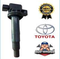 คอยล์จุดระเบิด TOYOTA VIOS YARIS เครื่อง1NZ 1.5 ปี03-12 รหัส 90919-02240/02265  แท้ มือสองญี่ปุ่น คัดสภาพสวย เทสไฟ เทสรั่วก่อนจัดส่ง ฟรีปลั๊กไฟ